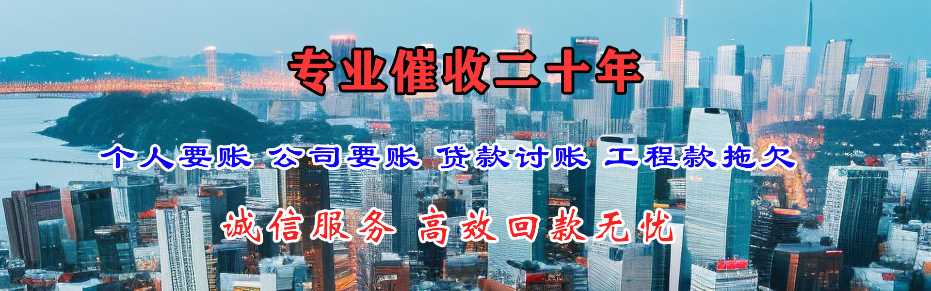 玉环要债公司